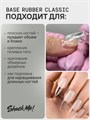 База для ногтей Shock Me! каучуковая  12 ml Shock-rb - фото 567975
