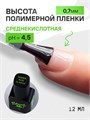 База для ногтей Shock Me! каучуковая  12 ml Shock-rb - фото 567976