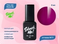 Гель-лак Shock Me Основная коллекция №71, 8 мл Shock071