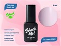 Гель-лак Shock Me Основная коллекция №63, 8 мл Shock063 - фото 568011