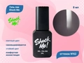 Гель-лак Shock Me Основная коллекция №62, 8 мл Shock062