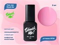 Гель-лак Shock Me Основная коллекция №56, 8 мл Shock056 - фото 568019