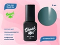 Гель-лак Shock Me Основная коллекция №42, 8 мл Shock042