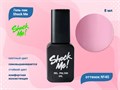 Гель-лак Shock Me Основная коллекция №40, 8 мл Shock040 - фото 568043