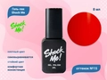 Гель-лак Shock Me Основная коллекция №15, 8 мл Shock015