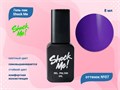 Гель-лак Shock Me Основная коллекция №07, 8 мл Shock007 - фото 568083