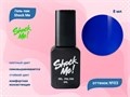 Гель-лак Shock Me Основная коллекция №03, 8 мл Shock003 - фото 568091