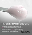 Гель желе нежно-розовый  Shock Me №05, 15 гр Shock-jelly05