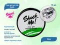 Моделирующий гель для ногтей Scoth Clear ,Shock Me,15 мл sm-sclear