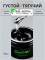 Моделирующий гель для ногтей Scoth Clear ,Shock Me,15 мл sm-sclear