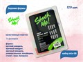 Верхние формы Shock Me! набор mix-08 ,120 шт Shock-mix08