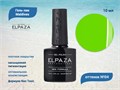 Гель-лак ELPAZA серия Maldives №04, 10 мл ep/ML04 - фото 568290