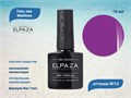Гель-лак ELPAZA серия Maldives №13, 10 мл ep/ML13 - фото 568293