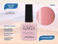 Гель-лак ELPAZA, серия Pastel №04, 10 мл ep/pas004