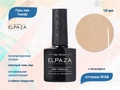 Гель-лак ELPAZA, серия Trendy №08, 10 мл ep/T08
