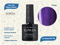 Гель-лак ELPAZA №176, 10 мл ep/176 - фото 568397