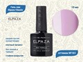 Гель-лак ELPAZA №161, 10 мл ep/161 - фото 568411