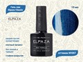 Гель-лак ELPAZA №097, 10 мл ep/097 - фото 568468