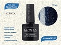 Гель-лак ELPAZA №152, 10 мл ep/152 - фото 568470