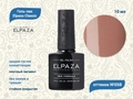 Гель-лак ELPAZA №058, 10 мл ep/058