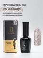Каучуковый гель-лак IQ BEAUTY №086 с кальцием, GO HOLLYWOOD Silver Dress, 10 мл IQGP086
