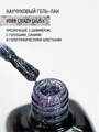 Каучуковый гель-лак IQ BEAUTY №088 с кальцием, GO HOLLYWOOD Crazy Daisy, 10 мл IQGP088