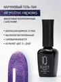 Каучуковый гель-лак IQ BEAUTY №073 с кальцием, 10 мл IQGP073