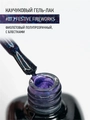 Каучуковый гель-лак IQ BEAUTY №073 с кальцием, 10 мл IQGP073