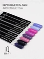 Каучуковый гель-лак IQ BEAUTY №073 с кальцием, 10 мл IQGP073