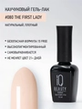 Каучуковый гель-лак IQ BEAUTY №080 с кальцием, 10 мл IQGP080