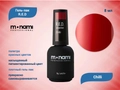 Гель-лак Monami R.E.D Chilli,  8 мл mn_red_8
