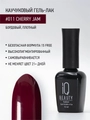 Каучуковый гель-лак IQ BEAUTY №011 с кальцием, 10 мл IQGP011