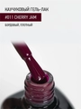 Каучуковый гель-лак IQ BEAUTY №011 с кальцием, 10 мл IQGP011