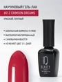 Каучуковый гель-лак IQ BEAUTY №012 с кальцием, 10 мл IQGP012