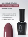 Каучуковый гель-лак IQ BEAUTY №014 с кальцием, 10 мл IQGP014