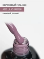 Каучуковый гель-лак IQ BEAUTY №015 с кальцием, 10 мл IQGP015
