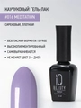 Каучуковый гель-лак IQ BEAUTY №016 с кальцием, 10 мл IQGP016