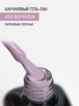 Каучуковый гель-лак IQ BEAUTY №018 с кальцием, 10 мл IQGP018