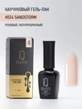 Каучуковый гель-лак IQ BEAUTY №024 с кальцием, 10 мл IQGP024