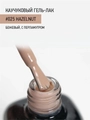 Каучуковый гель-лак IQ BEAUTY №025 с кальцием, 10 мл IQGP025