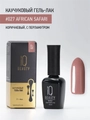 Каучуковый гель-лак IQ BEAUTY №027 с кальцием, 10 мл IQGP027