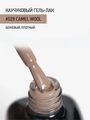 Каучуковый гель-лак IQ BEAUTY №028 с кальцием, 10 мл IQGP028