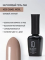 Каучуковый гель-лак IQ BEAUTY №028 с кальцием, 10 мл IQGP028