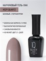 Каучуковый гель-лак IQ BEAUTY №029 с кальцием, 10 мл IQGP029 - фото 569034