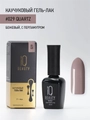 Каучуковый гель-лак IQ BEAUTY №029 с кальцием, 10 мл IQGP029