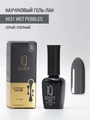 Каучуковый гель-лак IQ BEAUTY №031 с кальцием, 10 мл IQGP031