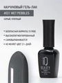 Каучуковый гель-лак IQ BEAUTY №031 с кальцием, 10 мл IQGP031