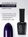 Каучуковый гель-лак IQ BEAUTY №071 с кальцием, 10 мл IQGP071