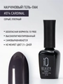 Каучуковый гель-лак IQ BEAUTY №074 с кальцием, 10 мл IQGP074