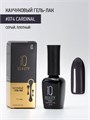 Каучуковый гель-лак IQ BEAUTY №074 с кальцием, 10 мл IQGP074 - фото 569060